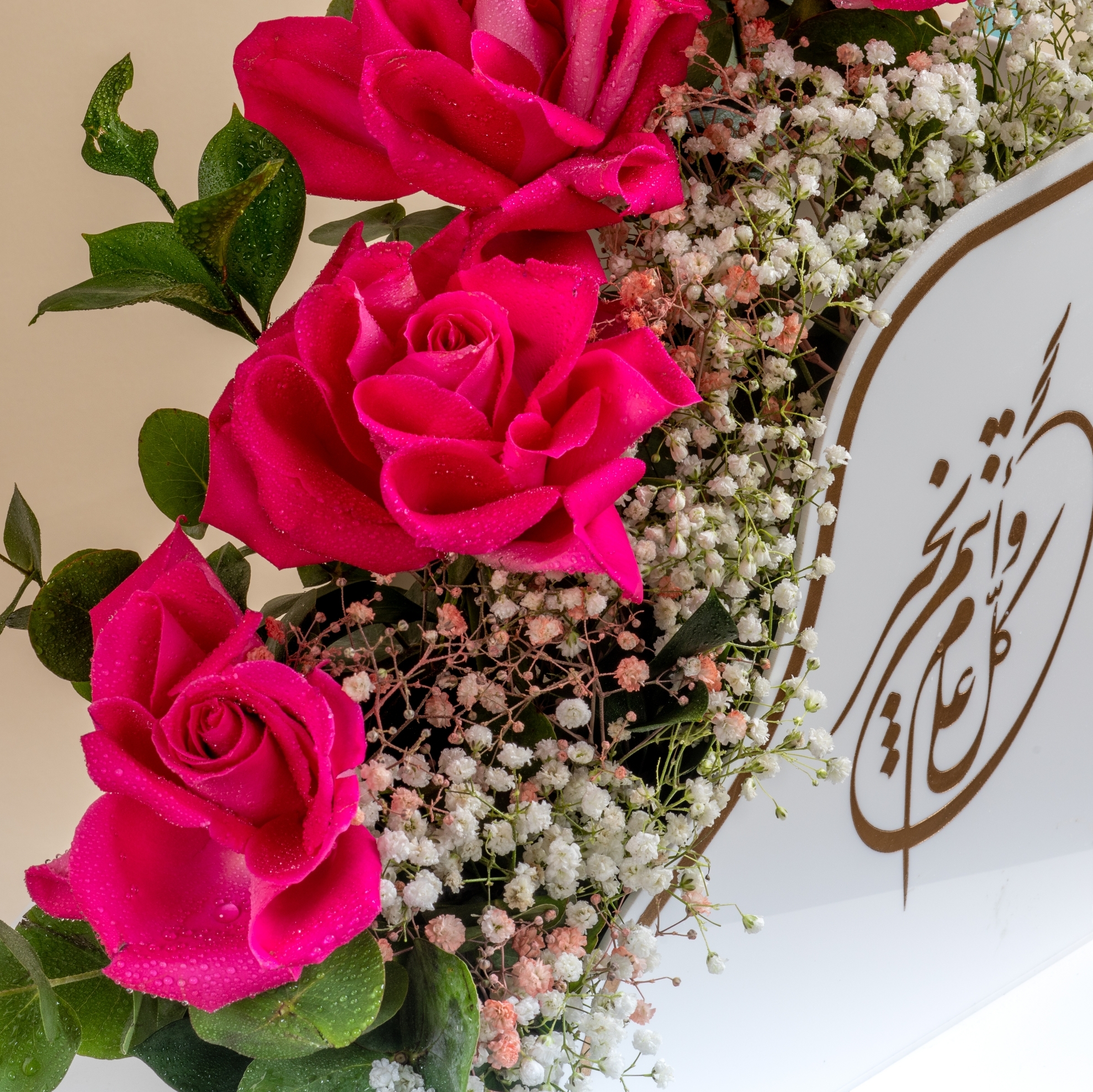 Picture of Savanna Eid Flowers Box
