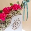 Picture of Savanna Eid Flowers Box